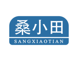 桑小田