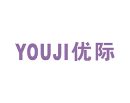 优际