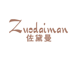 佐黛曼 第25类服装鞋帽商标转让 注册号41935607