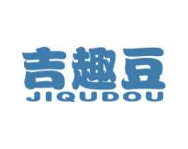 吉趣豆 第25类服装鞋帽商标转让 注册号41176151