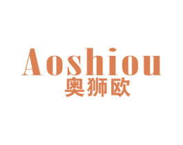 奥狮欧 第25类服装鞋帽商标转让 注册号41547091