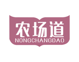 农场道