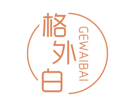 格外白