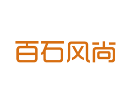 百石风尚
