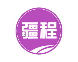 疆程 第29类食品商标转让 注册号57630639