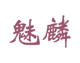 商标效果图