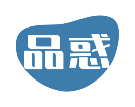 品惑 第05类医药商标转让 注册号55568899