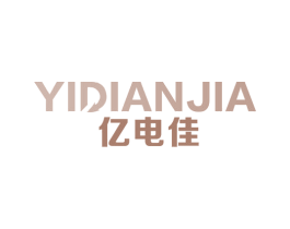 亿电佳 第09类科学仪器商标转让 注册号58373230