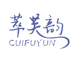 萃芙韵 第05类医药商标转让 注册号56075981