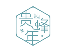 贵蜂年 第30类小食配料商标转让 注册号56947287
