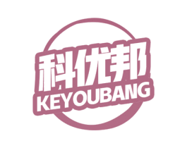 科优邦 第09类科学仪器商标转让 注册号55372735