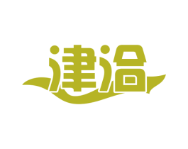 津洽 第30类小食配料商标转让 注册号52987877