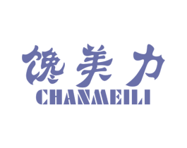 馋美力