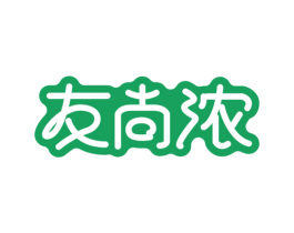 友尚浓 第29类食品商标转让 注册号42674724