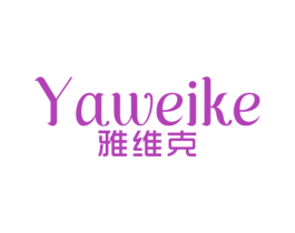 雅维克