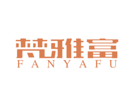 梵雅富
