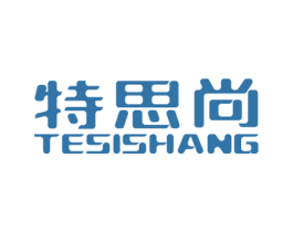 特思尚