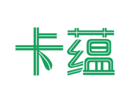 卡蕴