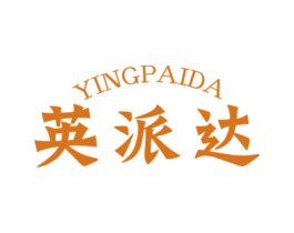 英派达
