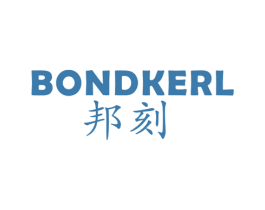 邦刻 BONDKERL 第10类医疗器械商标转让 注册号45609834