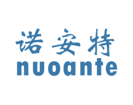 诺安特 第10类医疗器械商标转让 注册号44527537