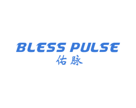 佑脉 BLESS PULSE 第10类医疗器械商标转让 注册号44855237
