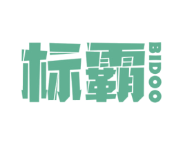 标霸 BIDOO 第09类科学仪器商标转让 注册号47762785