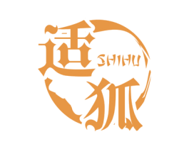 适狐 第09类科学仪器商标转让 注册号49675614