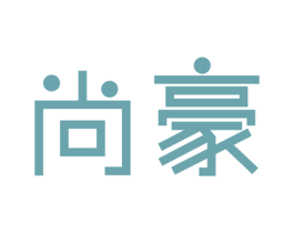 尚豪