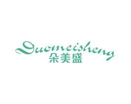 朵美盛 第03类化妆品商标转让 注册号40265090