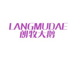 朗牧大鹅 第25类服装鞋帽商标转让 注册号50968966