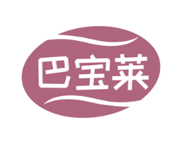 巴宝莱 第30类小食配料商标转让 注册号59856961