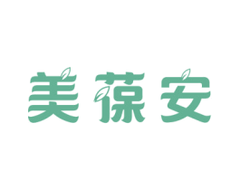 美葆安