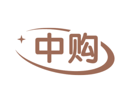 中购 第18类皮革箱包商标转让 注册号59711304