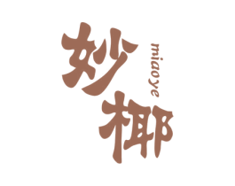 妙椰 第10类医疗器械商标转让 注册号57237021
