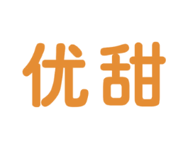优甜 第10类医疗器械商标转让 注册号57235493