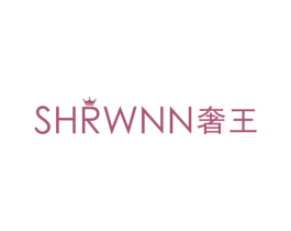 SHRWNN奢王 第07类机械设备商标转让 注册号57075880