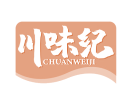 川味纪