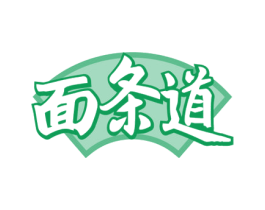 面条道 第30类小食配料商标转让 注册号55657809