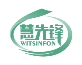 慧先锋 WITSINFON 第09类科学仪器商标转让 注册号51737458