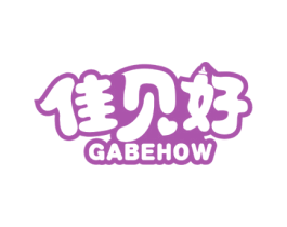 佳贝好 GABEHOW 第10类医疗器械商标转让 注册号49236916