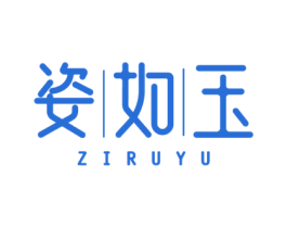 姿如玉