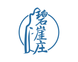 碧崖庄 第43类餐饮酒店商标转让 注册号60080525