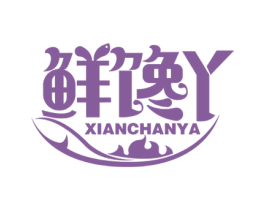 鲜馋丫