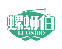 螺蛳伯