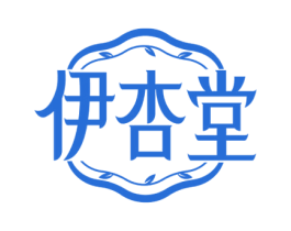 伊杏堂 第30类小食配料商标转让 注册号59836405