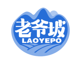 老爷坡 第30类小食配料商标转让 注册号58849873