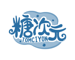 糖次元 TOMCIYON