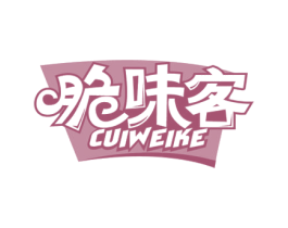 脆味客 第30类小食配料商标转让 注册号57458048