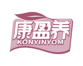 康盈养 KONYINYOM